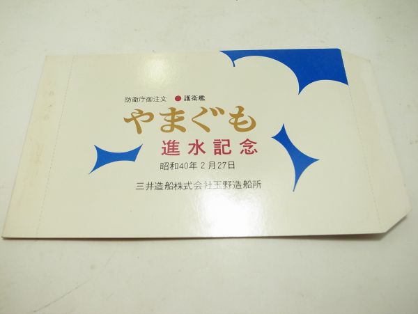 日枝敏夫 玉峯 梅文硯 ⭕️赤間硯 赤間硯 祝品 新品未使用美品 三代
