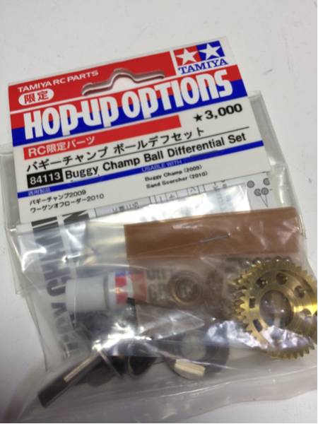 TAMIYA ワーゲンオブローダーボールデフ新品付き タミヤ ワーゲンオフローダー ボールデフセット 新品 限定パーツ 未