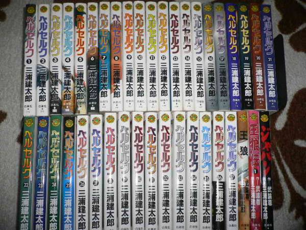 ベルセルク 1～37巻+3巻 全巻 三浦健太郎 全巻初版 ベルセルク 【公式