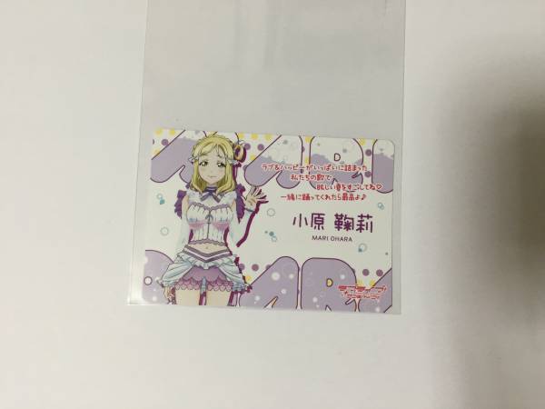 ラブライブ　サンシャイン　aqours 課外活動　お渡し会特典　名刺 ラブライブ！サンシャイン!! 名刺 サンシャイン | お渡し会特典