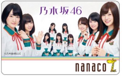 乃木坂４６　セブンイレブンフェア2016年　nanacoカード ☆乃木坂46 16年セブンイレブンフェア第2弾nanacoカードb 即決有 の な