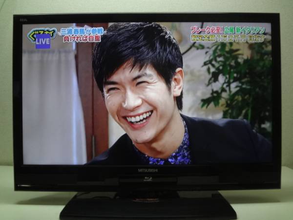No1617☆三菱☆32型 LED HDD&BD内臓 液晶テレビ年☆LCD-32BHR500