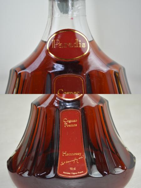 古酒 古酒 未開栓 Hennessy ヘネシー パラディ コニャック 箱付403084