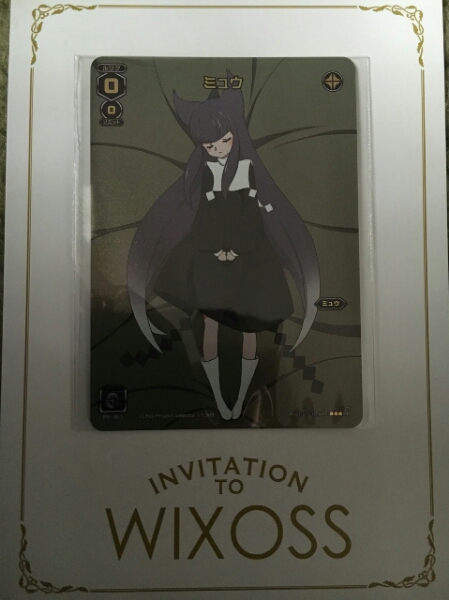 WIXOSS ミュウ PR-301 ルリグがやってくるキャンペーン ルリくる