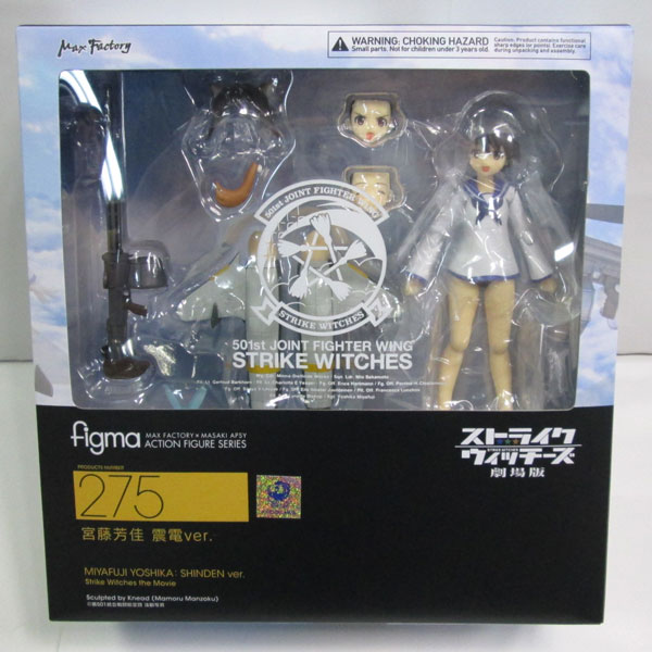 figma☆ストライクウィッチーズ 劇場版 宮藤芳佳 震電ver. figma 宮藤