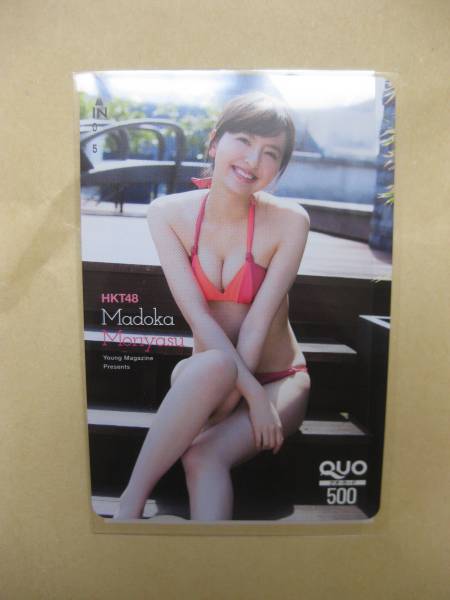 ヤングマガジン当選品！HKT48 森保まどか 抽プレクオカード_1