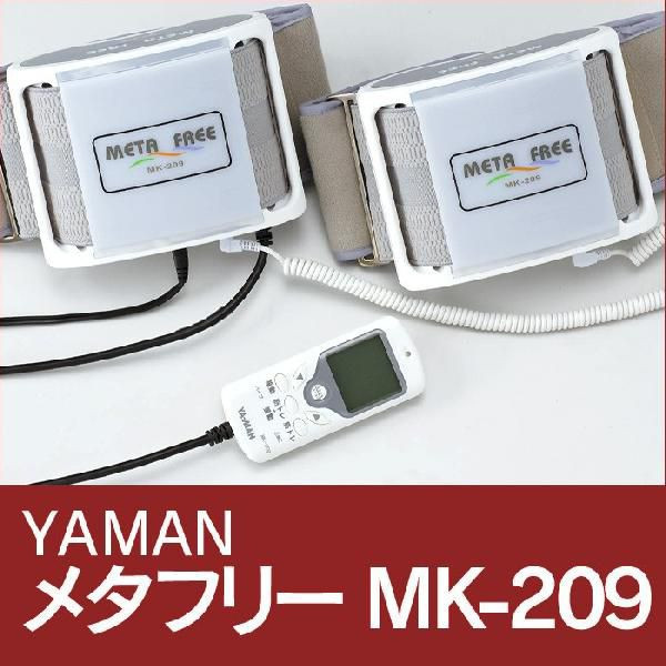 訳あり ヤーマン メタフリー MK-209 EMS＋振動ダイエットベルト