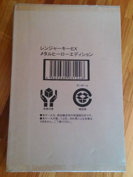 限定 レンジャーキーEX メタルヒーローエディション 新品
