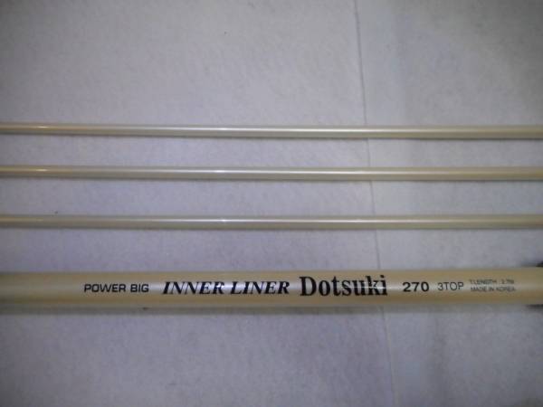 パワービック インナー胴突270 穂先３本付 はこBOONでお届け♪