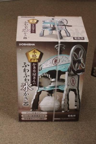 ドウシシャ | かき氷屋さんのふわふわ氷かき器 本格 アルミ合金ボディ