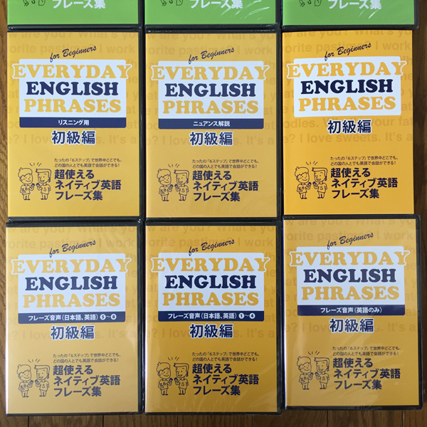 EVERYDAY ENGLISH PHRASES+初級編 未開封13点セット