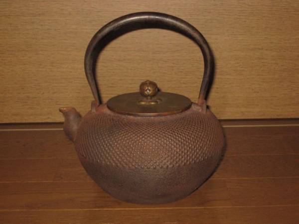 古鉄瓶 霰　状態良し　　検索：亀文堂，龍文堂，囲炉裏