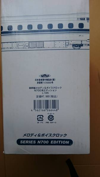 目覚まし時計 新幹線N700_2