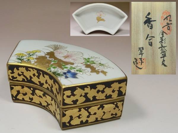 ○九谷焼・金彩秋草紋・香合 ・清水翠東・共箱○ Yahoo!オークション