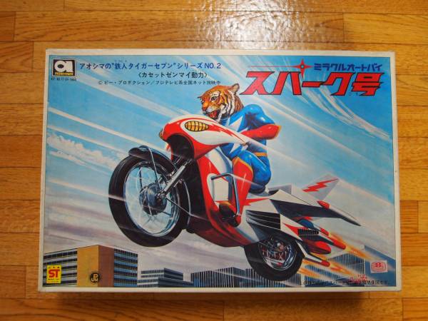 絶版　旧アオシマ　 鉄人タイガーセブン　　スパーク号　