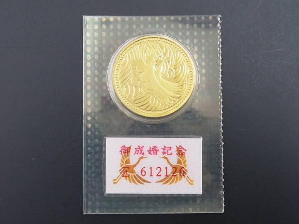 平成5年銘 皇太子御成婚5万円金貨（50000円金貨） ③