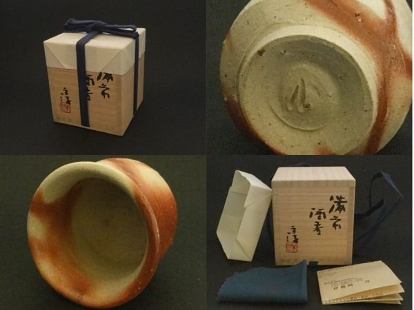 淳 共箱 伊勢崎 備前焼 人間国宝 酒器 ぐい呑 酒呑 作 伊勢崎淳 ～備前焼