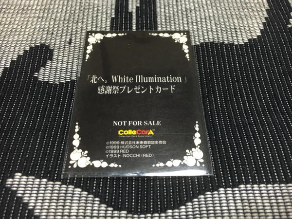 北へ。White Illumination | ゲームソフト 超希少☆北へ。トレカ