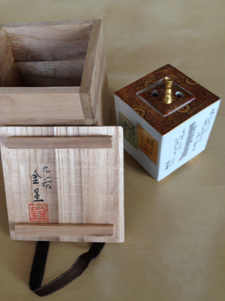 田村金星 九谷焼 陶器 香炉 金彩 貫入 詩文 蓋付き 高さ8cm.直径10cm