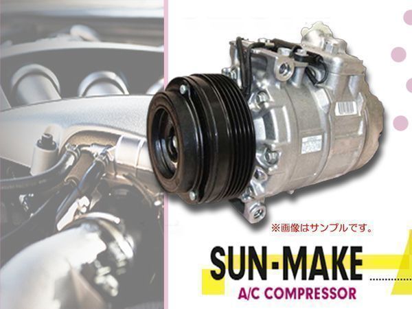 リビルト エアコンコンプレッサー ワゴンR MH23S 95200-58J40