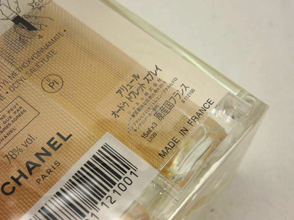 1円 未使用 シャネル アリュール EDT 15ml×3 香水 コスメ BP093 香水