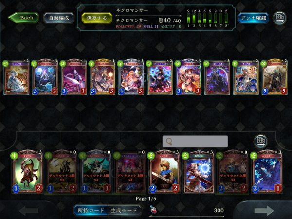 シャドウバース 引退アカウント ミッドレンジネクロ ケルベロス3