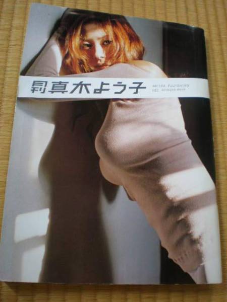 中古 月刊 真木よう子 087