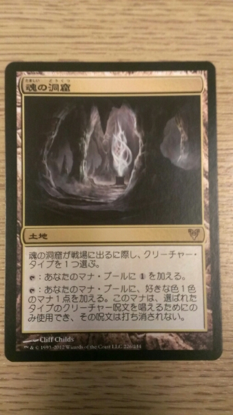 【MTG】AVR 魂の洞窟 日語