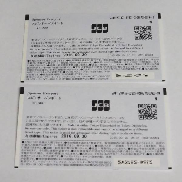ディズニースポンサーパスポート Www Galerieamlindenhof Ch
