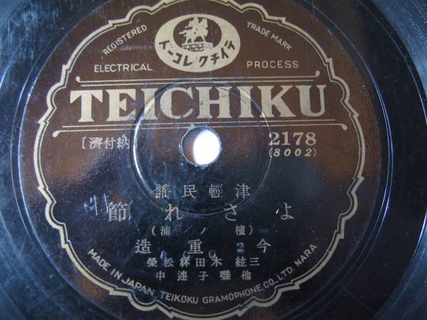 津軽民謡 よされ節(檀ノ浦)(鎌倉山)/今重造 三弦木田林松榮