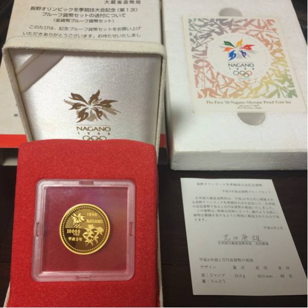 未開封 美品 長野オリンピック冬季競技大会記念 1万円金貨 1次