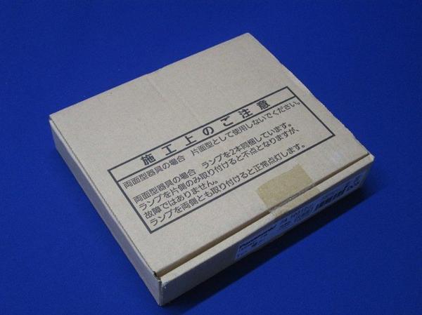 誘導灯C級片面(15年製) FA10312LE1