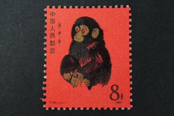中国切手　赤ザル未使用NHVF 中国切手 1 中国切手1980年 年賀切手 申 赤猿 (T46) 1枚 T46