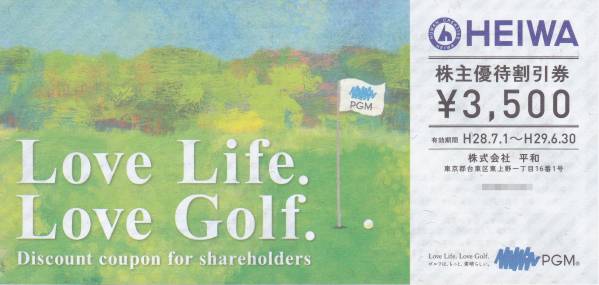 得価，セール 平和 PGM 株主優待券 28000円分 3500円8枚(ゴルフ場)｜売買されたオークション情報、yahooの商品情報をアーカイブ公開 - オークファン ゴルフ場