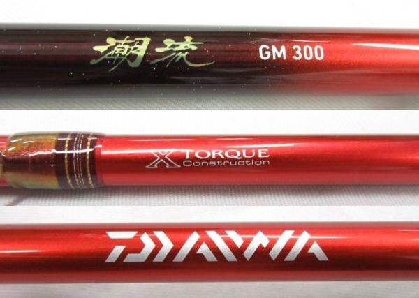 潮流 | ダイワ(Daiwa) 30-300・Y 船竿 DAIWA 潮流・Y ダイワ(DAIWA