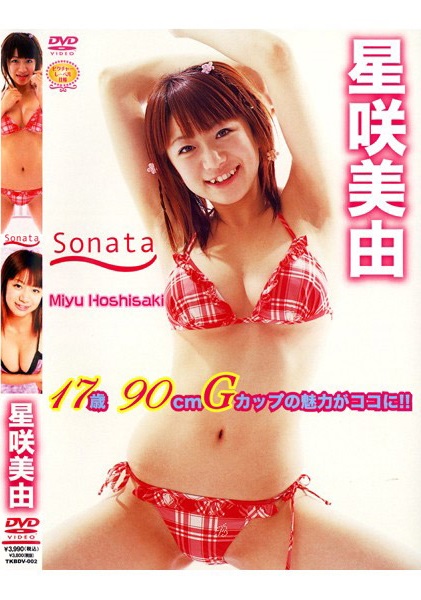 【新品】星咲美由　　ＳＯＮATA　　爆乳Ｇカップ