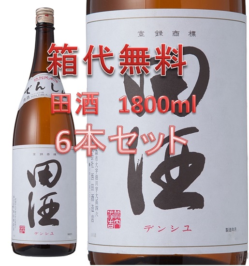 箱代無料 6本セット 田酒 特別純米酒 1800ml 西田酒造 田酒 【公式通販】