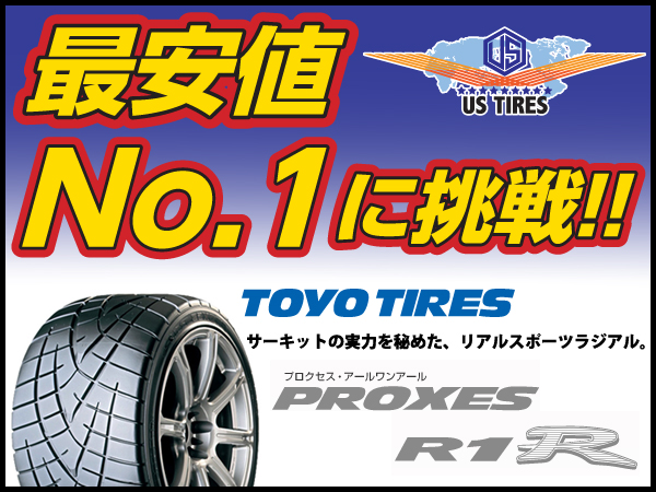【即納16年製】プロクセス R1R 225/50R16 92V 2本送料込23760円