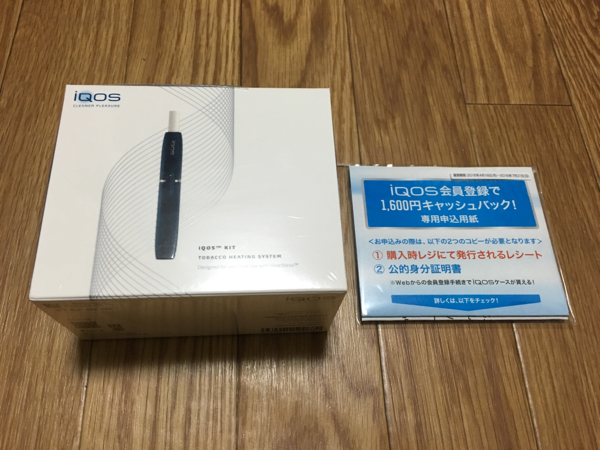 アイコス 新品未開封 1600円キャッシュバック ネイビー 新品