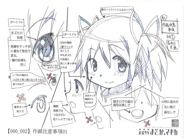 劇場版魔法少女まどか☆マギカ設定資料（制作資料） 100枚弱 | HANABI