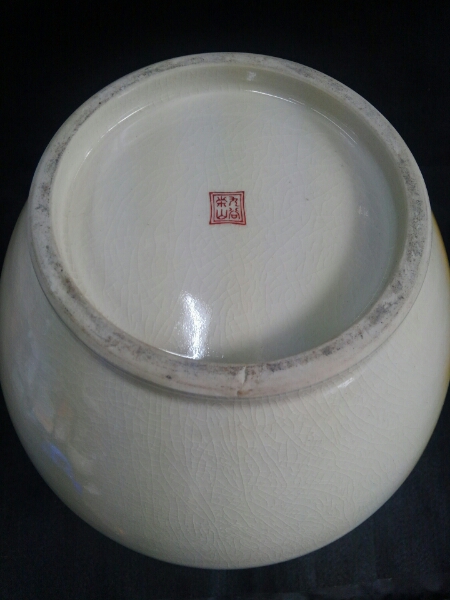 九谷焼 栄山作 花瓶 花器 壺