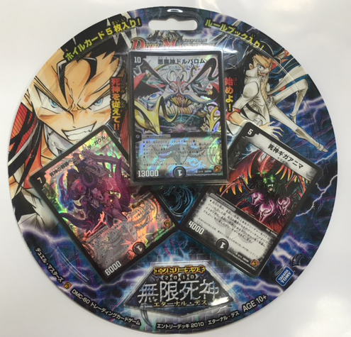 エントリーデッキ2010 デュエルマスターズ DMC-60 無限死神