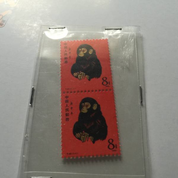 中国切手 1980年 赤猿 T46 - 年賀切手 未使用 Yahoo!オークション