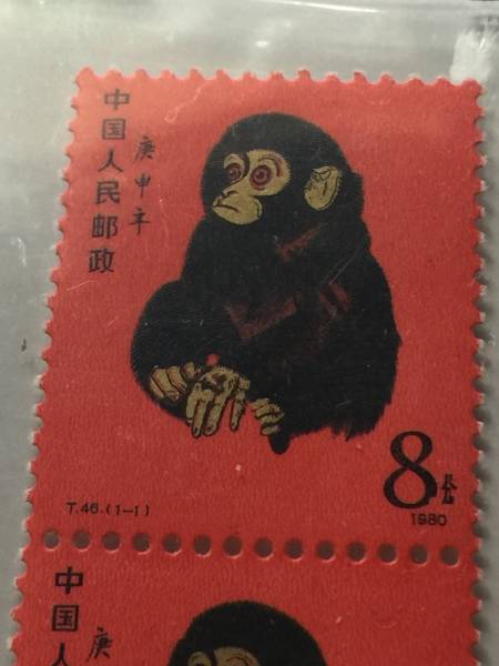 中国切手 1980年 赤猿 T46 - 年賀切手 未使用 Yahoo!オークション
