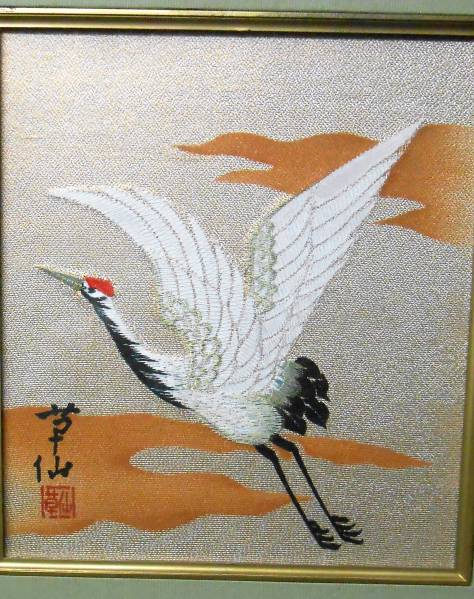 新品未展示作家物”草仙”銘入りの鶴の刺繍絵額入り骨董、刺繍(花鳥