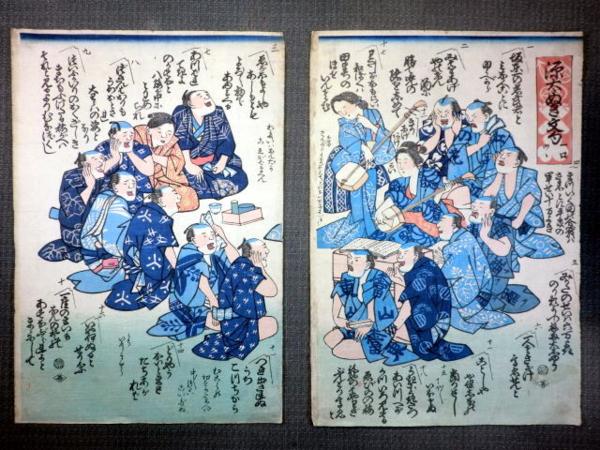 本物浮世絵版画 戯画 風刺画 源太ぬき文句 二枚揃