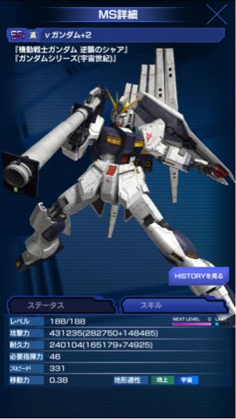 ガンダムエリアウォーズ SR+νガンダム【遠】+2 LV188 遠隔砲撃