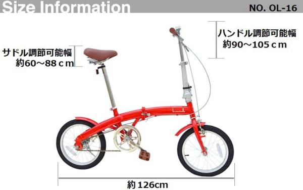 送料無料/16インチ折りたたみ自転車/軽快・街乗り小径車/OL16/RD