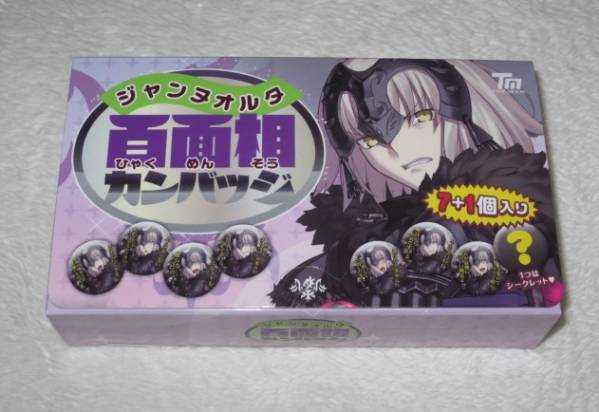 C90 TYPE-MOON ジャンヌ[オルタ] 百面相缶バッジセット FGO fate