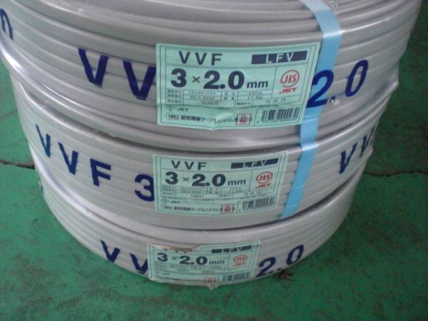 材料・資材 YAZAKI VVF3×2.0 mm 灰色 電設資材 白黒赤 vvf2.0-3c